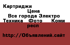 Картриджи mitsubishi ck900s4p(hx) eu › Цена ­ 35 000 - Все города Электро-Техника » Фото   . Коми респ.